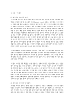 (생명과 환경 2학년) 전세계에서 미세먼지 평균 농도가 가장 높은 도시부터 10번째로 높은 도시까지를 조사하고 그 원인을 찾아보시오-4