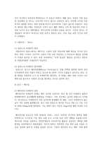 (생명과 환경 2학년) 전세계에서 미세먼지 평균 농도가 가장 높은 도시부터 10번째로 높은 도시까지를 조사하고 그 원인을 찾아보시오-10