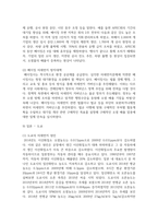 (생명과 환경 2학년) 전세계에서 미세먼지 평균 농도가 가장 높은 도시부터 10번째로 높은 도시까지를 조사하고 그 원인을 찾아보시오-11
