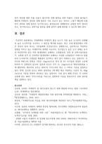 (생명과 환경 2학년) 전세계에서 미세먼지 평균 농도가 가장 높은 도시부터 10번째로 높은 도시까지를 조사하고 그 원인을 찾아보시오-17
