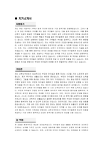 산후도우미 자기소개서 및 예상 면접 QnA-2