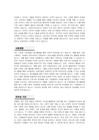산후도우미 자기소개서 및 예상 면접 QnA-3