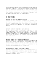 산후도우미 자기소개서 및 예상 면접 QnA-4