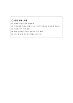 산후도우미 자기소개서 및 예상 면접 QnA-5
