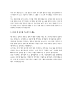2024년 상반기 포스코GY솔루션 전기 정비직 합격자소서(전기설비정비경험)-4