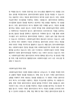 사회복지실천기록의 목적과 기록의 유형을 기술하세요-2