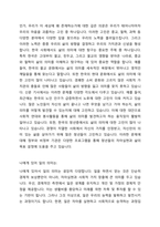 삶의 의미를 찾아서 나에게 있어 일의 의미는 나에게 있어 사랑의 의미는 나에게 있어 고통의 의미는 나에게 있어 과거로부터의 의미는 나에게 있어 최상의 의미는-2
