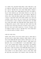 삶의 의미를 찾아서 나에게 있어 일의 의미는 나에게 있어 사랑의 의미는 나에게 있어 고통의 의미는 나에게 있어 과거로부터의 의미는 나에게 있어 최상의 의미는-3