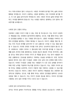 삶의 의미를 찾아서 나에게 있어 일의 의미는 나에게 있어 사랑의 의미는 나에게 있어 고통의 의미는 나에게 있어 과거로부터의 의미는 나에게 있어 최상의 의미는-4