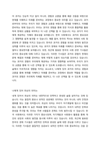 삶의 의미를 찾아서 나에게 있어 일의 의미는 나에게 있어 사랑의 의미는 나에게 있어 고통의 의미는 나에게 있어 과거로부터의 의미는 나에게 있어 최상의 의미는-5