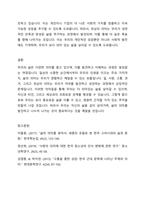 삶의 의미를 찾아서 나에게 있어 일의 의미는 나에게 있어 사랑의 의미는 나에게 있어 고통의 의미는 나에게 있어 과거로부터의 의미는 나에게 있어 최상의 의미는-6