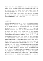 한국어 자음과 모음의 특징 및 차이점에 대해 자세히 기술하시오-3