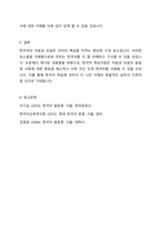 한국어 자음과 모음의 특징 및 차이점에 대해 자세히 기술하시오-4