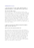 건강보험심사평가원 자소서2편) 심평원 간호사 자기소개서 건강보험심사평가원 본인의 편의와 공공의 이익 사이에서 고민했던 사례를 간략히 설명하고, 그 문제를 어떻게 해결하였는지 그 과정과 결과를 구체적으로 기술 경험해 보지 않은 새로운 과제나 업무를 맡아 이를 성공적으로 해결했거나 실패했던 사례-3