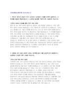 건강보험심사평가원 자소서2편) 심평원 간호사 자기소개서 건강보험심사평가원 본인의 편의와 공공의 이익 사이에서 고민했던 사례를 간략히 설명하고, 그 문제를 어떻게 해결하였는지 그 과정과 결과를 구체적으로 기술 경험해 보지 않은 새로운 과제나 업무를 맡아 이를 성공적으로 해결했거나 실패했던 사례-4