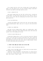 인터넷생활윤리3공통 주체적인 스마트폰 사용00-4