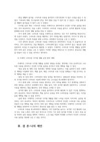인터넷생활윤리3공통 주체적인 스마트폰 사용00-5