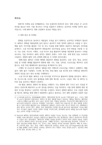영화산업과마케팅4공통 영화와 MPR Marketing Public Relations의 관계 영화에 미치는 흥행요인 3가지이상 열거하고 자세히 설명하시오00-2