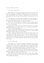 영화산업과마케팅4공통 영화와 MPR Marketing Public Relations의 관계 영화에 미치는 흥행요인 3가지이상 열거하고 자세히 설명하시오00-3