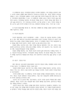정신건강과간호3공통 에릭슨은 인격발달이 전생애이루어진다 심리사회적 발달이론 성격장애유형 올드보이의 편집성성격장애을 제시한 후 영화 구체적인 설명하시오00-4