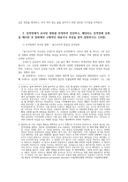 정신건강과간호3공통 에릭슨은 인격발달이 전생애이루어진다 심리사회적 발달이론 성격장애유형 올드보이의 편집성성격장애을 제시한 후 영화 구체적인 설명하시오00-5