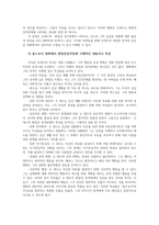 정신건강과간호3공통 에릭슨은 인격발달이 전생애이루어진다 심리사회적 발달이론 성격장애유형 올드보이의 편집성성격장애을 제시한 후 영화 구체적인 설명하시오00-6