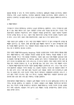 2024년 1학기 방송통신대 중간과제물 행동경제학)전망이론(prospect theory) 및 확률가중함수(probability)에 대하여 설명하고, 수업시간에 다룬 예시 이외에 전망이론과 확률가중함수로 설명할 수 있는 현상을 각각 한 가지씩 서술하라 동기적 편향 등-7