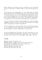 2024년 1학기 방송통신대 중간과제물 행동경제학)전망이론(prospect theory) 및 확률가중함수(probability)에 대하여 설명하고, 수업시간에 다룬 예시 이외에 전망이론과 확률가중함수로 설명할 수 있는 현상을 각각 한 가지씩 서술하라 동기적 편향 등-11