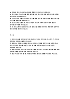 포스코 설비기술 자기소개서) 포스코 자소서 본인이 회사를 선택할 때 가장 중시하는 가치는 무엇이며, 포스코가 그 가치에 부합하는 이유 최근 국내외 이슈 중 한 가지를 선택하여 본인의 견해를 서술하여 주십시오-2
