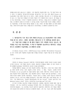 영시읽기의기초3공통 영시읽기기초정규강의 제4강 Poems on Death에 3개작품 존 던 토마스 그레이 알프레드 테니슨의 각 1편씩 꼼꼼히읽고 답하시오00-2
