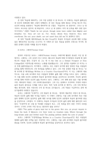 영시읽기의기초3공통 영시읽기기초정규강의 제4강 Poems on Death에 3개작품 존 던 토마스 그레이 알프레드 테니슨의 각 1편씩 꼼꼼히읽고 답하시오00-3