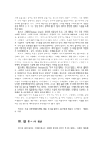 영시읽기의기초3공통 영시읽기기초정규강의 제4강 Poems on Death에 3개작품 존 던 토마스 그레이 알프레드 테니슨의 각 1편씩 꼼꼼히읽고 답하시오00-5