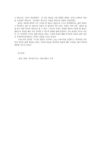 영시읽기의기초3공통 영시읽기기초정규강의 제4강 Poems on Death에 3개작품 존 던 토마스 그레이 알프레드 테니슨의 각 1편씩 꼼꼼히읽고 답하시오00-6