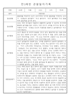 만3세,4세,5세반 어린이집 일상생활,놀이활동 관찰일지 (모든계절 사용가능)-8