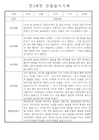 만3세,4세,5세반 어린이집 일상생활,놀이활동 관찰일지 (모든계절 사용가능)-10