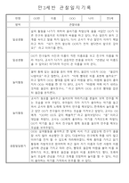 만3세,4세,5세반 어린이집 일상생활,놀이활동 관찰일지 (모든계절 사용가능)-13