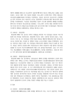 (근현대일본정치사 3학년) 근대 동아시아 정치사 (1840년-1945년까지) 연표를 자신의 손으로 만들어 보기-4