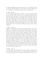 (근현대일본정치사 3학년) 근대 동아시아 정치사 (1840년-1945년까지) 연표를 자신의 손으로 만들어 보기-11