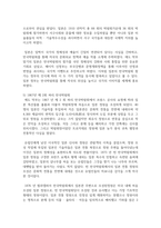(일본대중문화론 3학년) 1. 근대 일본의 박람회를 제국주의, 식민주의와 관련지어 서술하시오.  2. ‘태양족문화’란 무엇인지 설명하고, 그 특징에 관해서 당시의 문화적 현상을 구체적인 예시로 들면서 서술하시오.-5