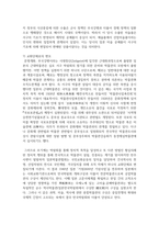 (일본대중문화론 3학년) 1. 근대 일본의 박람회를 제국주의, 식민주의와 관련지어 서술하시오.  2. ‘태양족문화’란 무엇인지 설명하고, 그 특징에 관해서 당시의 문화적 현상을 구체적인 예시로 들면서 서술하시오.-7