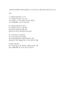 사회복지실천론] 사회복지실천에서 가치와 윤리의 중요성에 대하여 논하시오-1