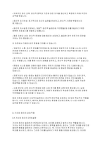 사회복지실천론] 사회복지실천에서 가치와 윤리의 중요성에 대하여 논하시오-5