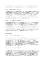 사회복지실천론] 사회복지실천에서 가치와 윤리의 중요성에 대하여 논하시오-6
