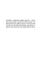 중어중문학과 3  현대중국입문 국공합작의 내용과 의의    지금부터 100년 전인 1924년부터 약 20년에 걸쳐 국민당과 공산당은 두 차례에 걸쳐 합작(合作)을 실행한 바 있습니다 두 번에 걸친 ‘국공합작’의 배경, 주요 목표, 결렬 이유를 서술하세요 결론 부분에는 국공합작의 역사적 의의에 대한 자신의 견해가 포함되어야 합니다-1