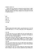 중어중문학과 3  현대중국입문 국공합작의 내용과 의의    지금부터 100년 전인 1924년부터 약 20년에 걸쳐 국민당과 공산당은 두 차례에 걸쳐 합작(合作)을 실행한 바 있습니다 두 번에 걸친 ‘국공합작’의 배경, 주요 목표, 결렬 이유를 서술하세요 결론 부분에는 국공합작의 역사적 의의에 대한 자신의 견해가 포함되어야 합니다-2