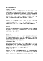 중어중문학과 3  현대중국입문 국공합작의 내용과 의의    지금부터 100년 전인 1924년부터 약 20년에 걸쳐 국민당과 공산당은 두 차례에 걸쳐 합작(合作)을 실행한 바 있습니다 두 번에 걸친 ‘국공합작’의 배경, 주요 목표, 결렬 이유를 서술하세요 결론 부분에는 국공합작의 역사적 의의에 대한 자신의 견해가 포함되어야 합니다-3