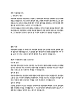 중어중문학과 3  현대중국입문 국공합작의 내용과 의의    지금부터 100년 전인 1924년부터 약 20년에 걸쳐 국민당과 공산당은 두 차례에 걸쳐 합작(合作)을 실행한 바 있습니다 두 번에 걸친 ‘국공합작’의 배경, 주요 목표, 결렬 이유를 서술하세요 결론 부분에는 국공합작의 역사적 의의에 대한 자신의 견해가 포함되어야 합니다-4