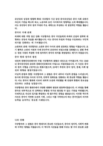 중어중문학과 3  현대중국입문 국공합작의 내용과 의의    지금부터 100년 전인 1924년부터 약 20년에 걸쳐 국민당과 공산당은 두 차례에 걸쳐 합작(合作)을 실행한 바 있습니다 두 번에 걸친 ‘국공합작’의 배경, 주요 목표, 결렬 이유를 서술하세요 결론 부분에는 국공합작의 역사적 의의에 대한 자신의 견해가 포함되어야 합니다-6