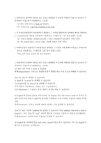 1 멀티미디어 강의에서 제시된 모든 구성소 판별법을 각 문장에 적용하여 밑줄 친 요소들이 각 문장에서 구성소인지 판별하시오 (10점)-2