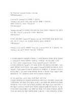 1 멀티미디어 강의에서 제시된 모든 구성소 판별법을 각 문장에 적용하여 밑줄 친 요소들이 각 문장에서 구성소인지 판별하시오 (10점)-3